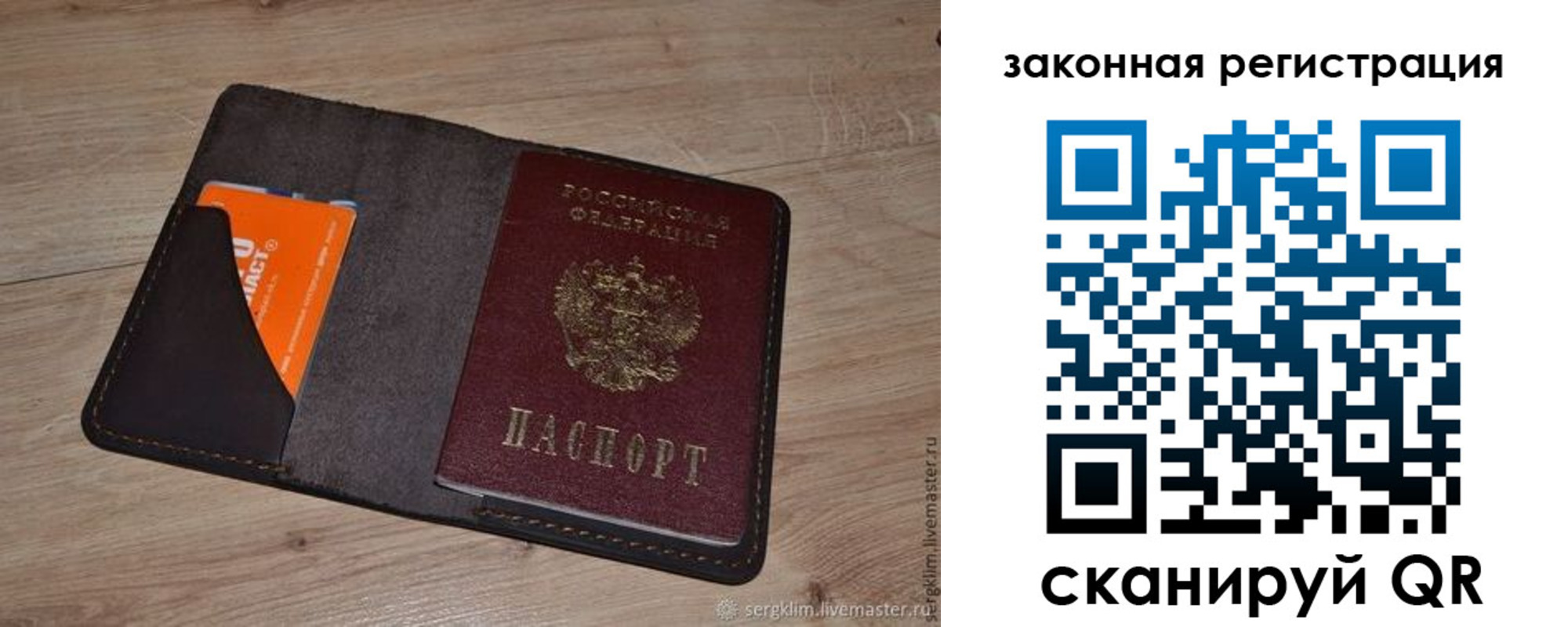 прописка для кредита в Волосово